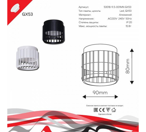 Накладной светильник Reluce 53018 53018-9.5-001MN GX53 BK
