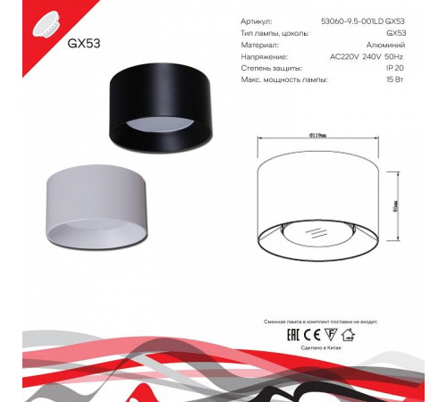 Накладной светильник Reluce Technical 53060 53060-9.5-001LD GX53 BK