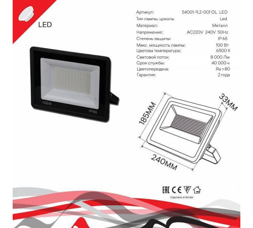 Настенно-потолочный прожектор Reluce 54001-9.2-001OL LED100W BK