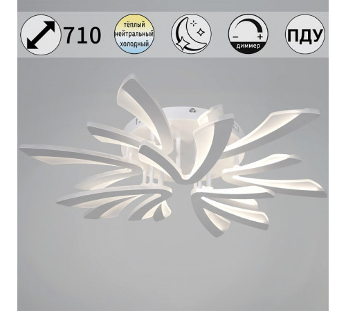 Люстра на штанге светодиодная Reluce 59090-0.3-6+3 WH