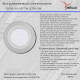 Встраиваемый светильник 70506-9.0-001TM LED6+3W WH/DL+WL