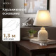 Настольная лампа декоративная Rivoli Muriel 7550-501