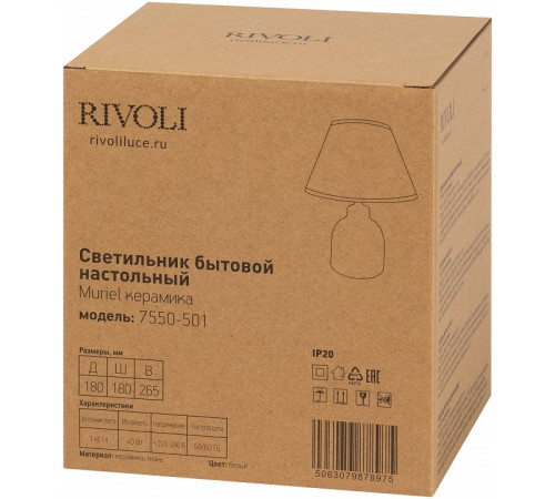Настольная лампа декоративная Rivoli Muriel 7550-501