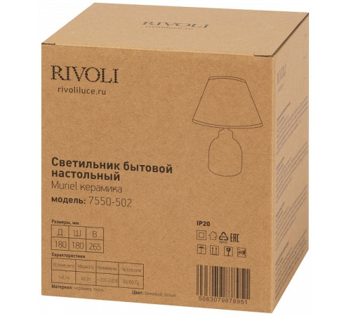 Настольная лампа декоративная Rivoli Muriel 7550-502