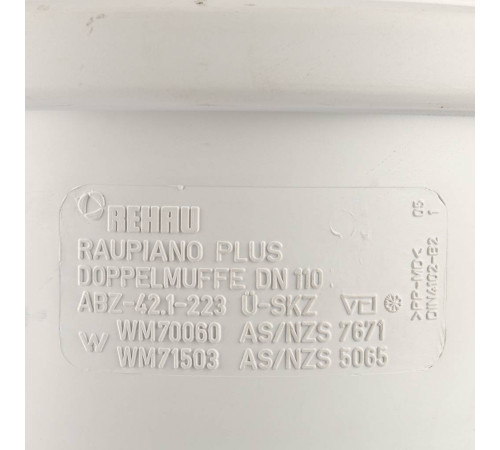 Муфта двухраструбная REHAU RAUPIANO PLUS 110 мм 11214941001
