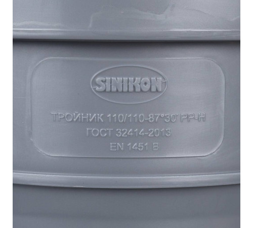 Тройник Sinikon ПП 110x110 мм 87° 508029.R