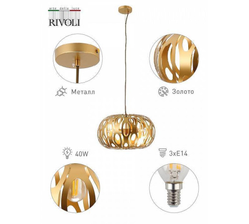 Подвесной светильник Rivoli Mitzi Б0047918