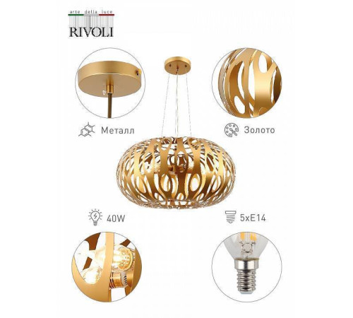 Подвесной светильник Rivoli Mitzi Б0047919