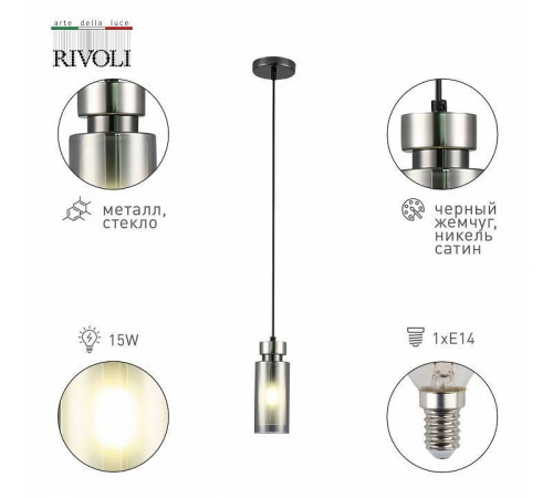 Подвесной светильник Rivoli Klara Б0050849