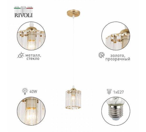 Подвесной светильник Rivoli Angelina Б0052878