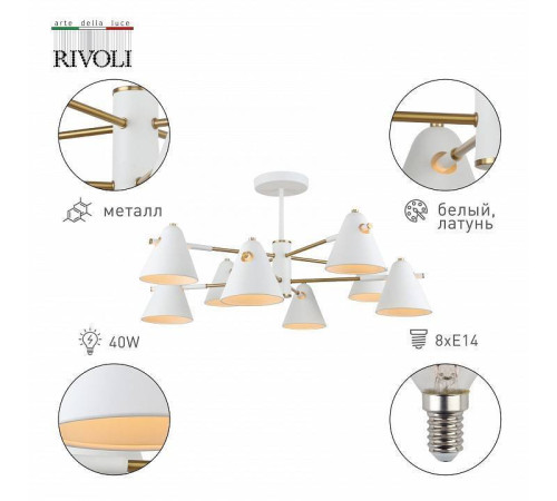 Люстра на штанге Rivoli Chelsea Б0055462