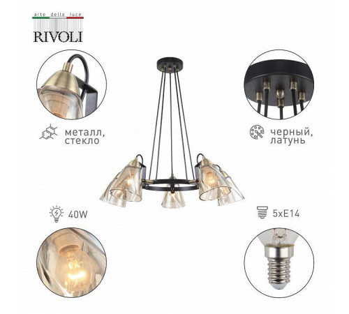 Подвесной светильник Rivoli Cathy Б0055513