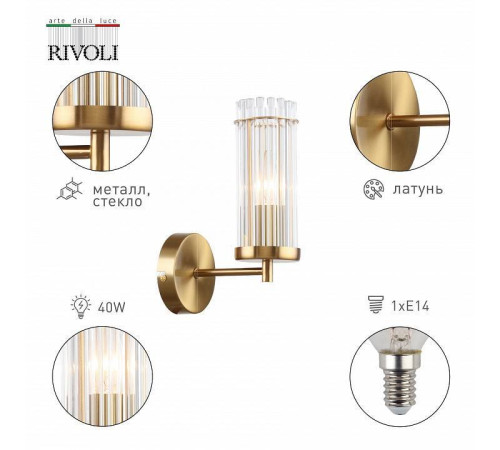 Бра Rivoli Dolly Б0055539