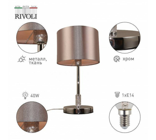 Настольная лампа декоративная Rivoli Ebony Б0055617