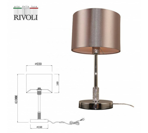 Настольная лампа декоративная Rivoli Ebony Б0055617