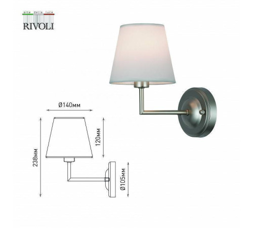 Бра Rivoli Freda Б0062773