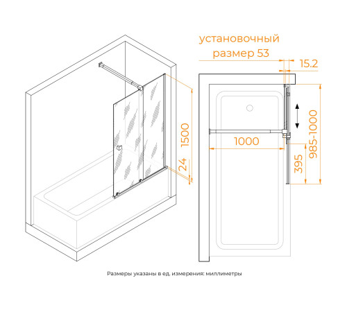 Шторка на ванну RGW SC-46 1000 мм хром 06114610-11