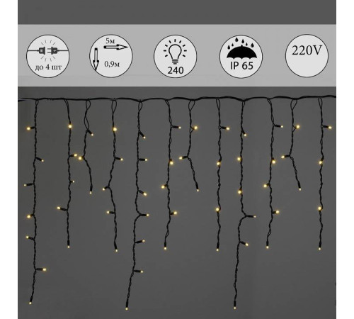 Бахрома световая Sneha A-518 WW