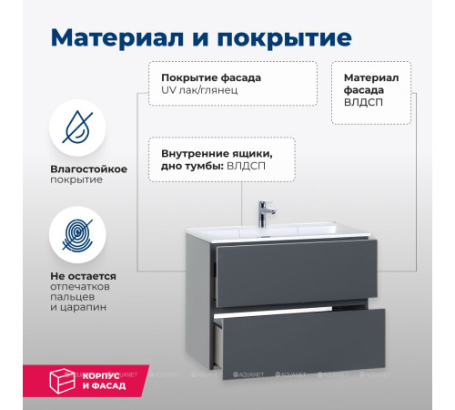 Тумба под раковину Aquanet Алвита 70 серый антрацит 00183992