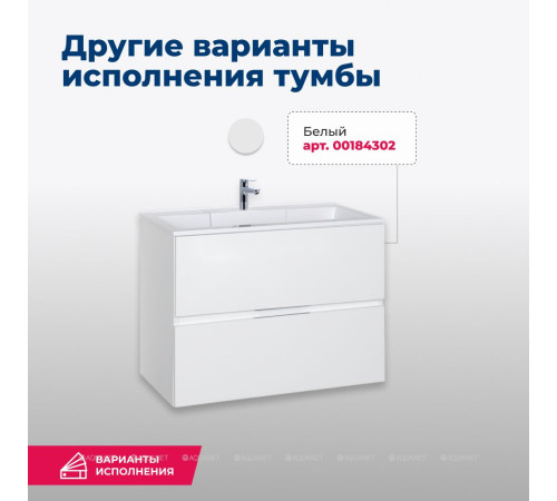 Тумба под раковину Aquanet Алвита 70 серый антрацит 00183992