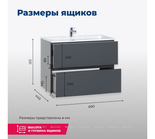 Тумба под раковину Aquanet Алвита 70 серый антрацит 00183992