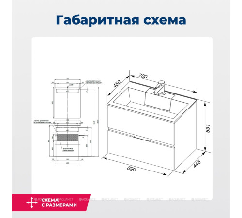 Тумба под раковину Aquanet Алвита 70 серый антрацит 00183992