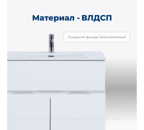 Тумба под раковину Aquanet Алвита New 60 напольная 1 ящик 2 двери белый матовый 00277546