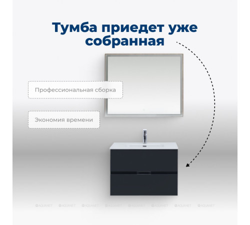 Тумба под раковину Aquanet Алвита new 70 напольная антрацит 00303908