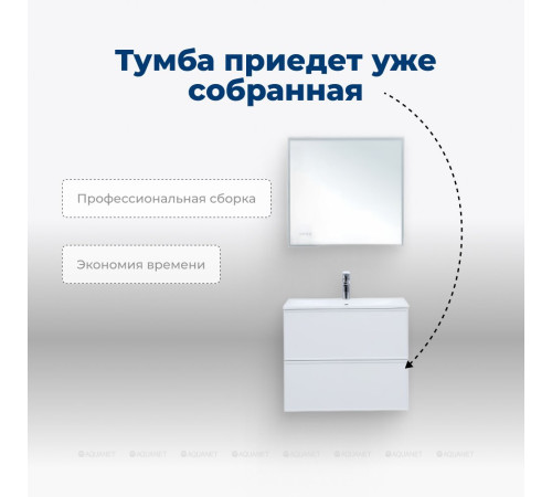 Тумба под раковину Aquanet Art 60 белый матовый 00313254