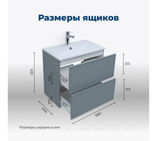 Тумба под раковину Aquanet Art 60 мисти грин 00313274