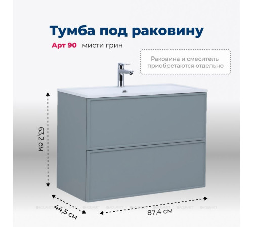 Тумба для раковины Aquanet Арт 90 мисти грин 00313276