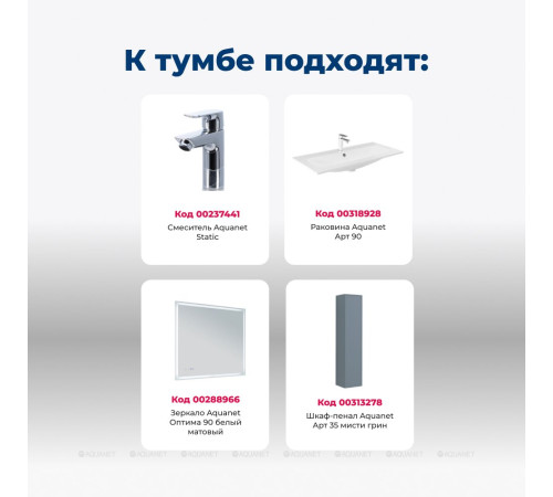 Тумба для раковины Aquanet Арт 90 мисти грин 00313276