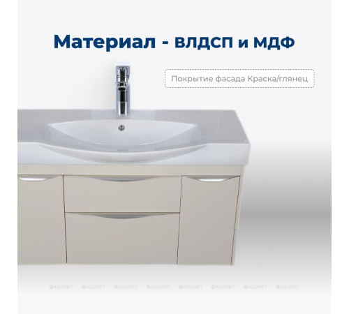 Тумба под раковину Aquanet Франка 105 слоновая кость 00183056