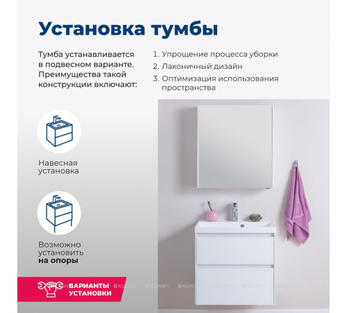 Тумба под раковину Aquanet Гласс 60 белый 00196961