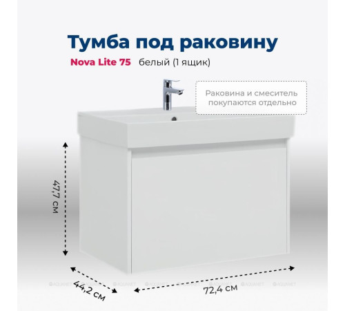 Тумба под раковину Aquanet Nova Lite 75 1+1 ящик белый глянец 00242275