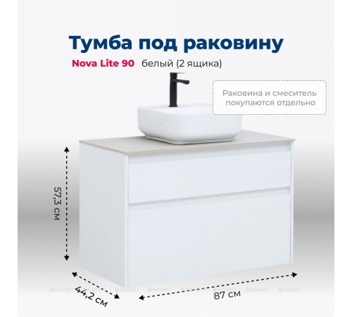 Тумба под раковину Aquanet Nova Lite 90 2 ящика белый глянец 00242268