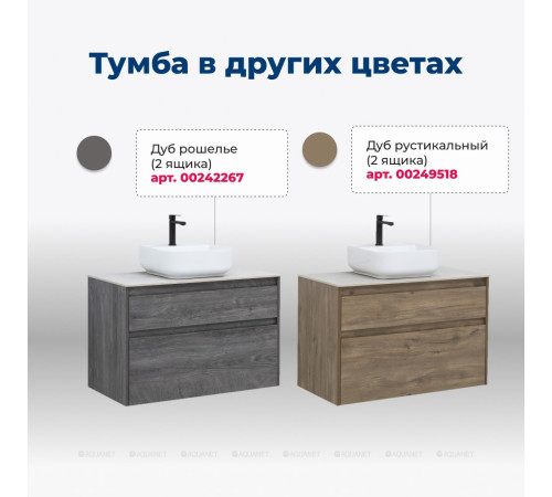 Тумба под раковину Aquanet Nova Lite 90 2 ящика белый глянец 00242268