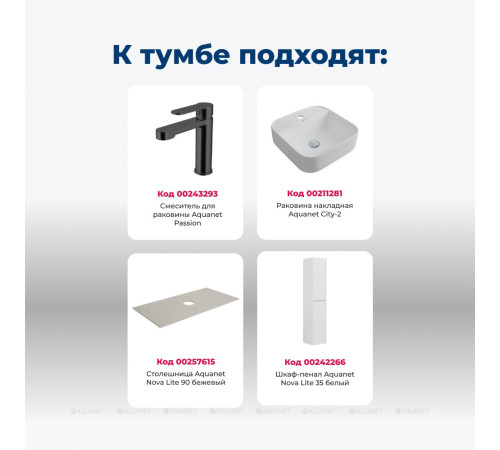 Тумба под раковину Aquanet Nova Lite 90 2 ящика белый глянец 00242268