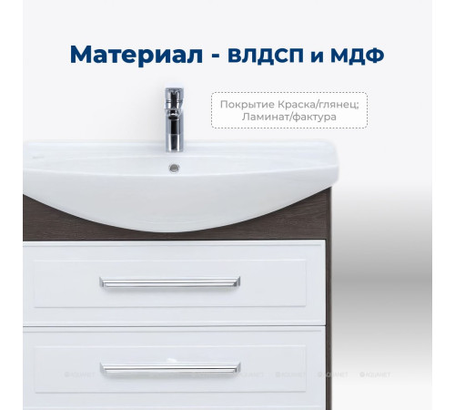 Тумба под раковину Aquanet Остин 85 белый глянец/дуб кантербери 00200908