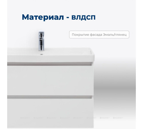 Тумба под раковину Aquanet Вега 60 подвесная 2 ящика белый глянец 00308318