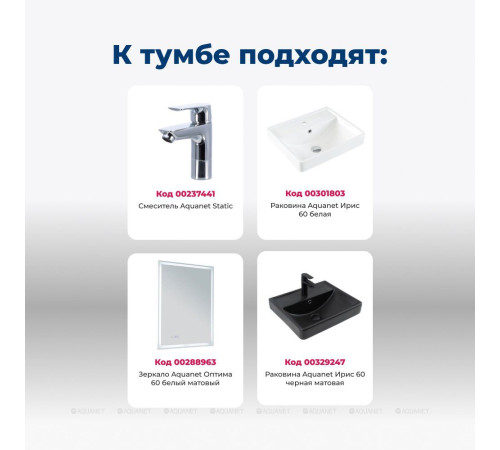 Тумба под раковину Aquanet Вега 60 подвесная 2 ящика белый глянец 00308318