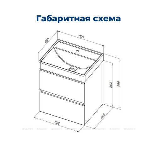 Тумба под раковину Aquanet Вега 60 подвесная 2 ящика белый глянец 00308318