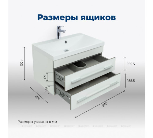 Тумба под раковину Aquanet Верона 58 New подвесная белый 00176667