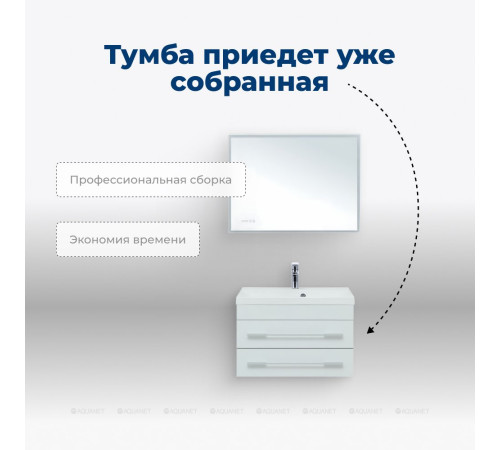 Тумба под раковину Aquanet Верона 58 New подвесная белый 00176667