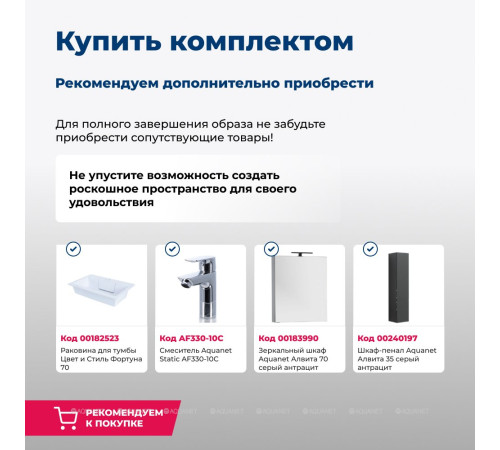 Тумба с раковиной Aquanet Алвита 70 см серый антрацит 00213093