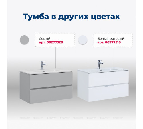 Тумба с раковиной Aquanet Алвита new 100 2 ящика антрацит 00274139
