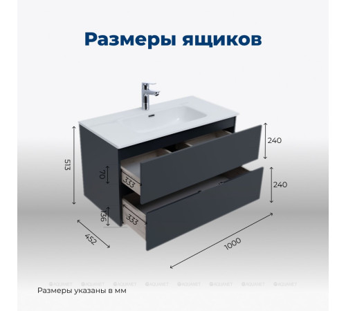 Тумба с раковиной Aquanet Алвита new 100 2 ящика антрацит 00274139