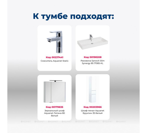 Тумба с раковиной Aquanet Бруклин 85 белый 00212598