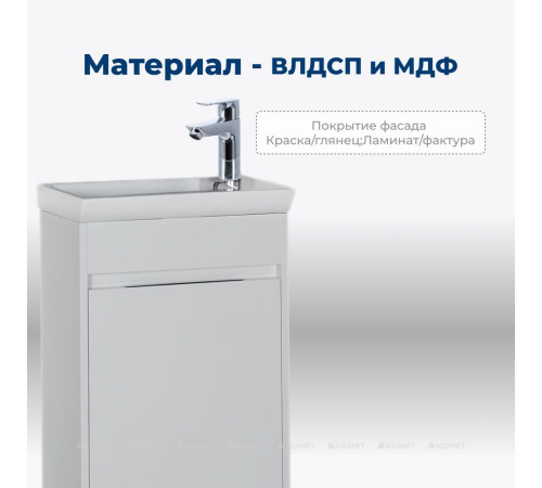 Тумба с раковиной Aquanet Дувр 45 белый 00213041
