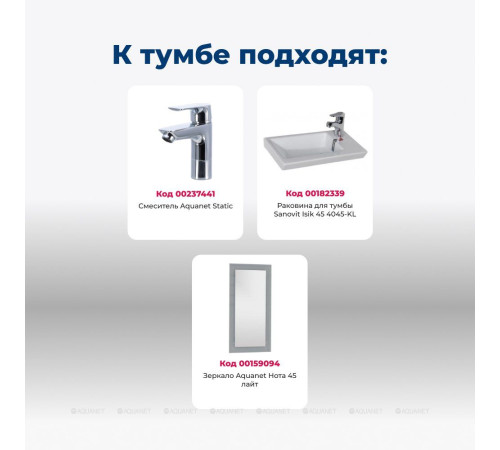 Тумба с раковиной Aquanet Дувр 45 белый 00213041